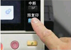 柯尼卡美能達(dá)C364e系列復(fù)印機快捷鍵的預(yù)復(fù)印按鍵