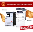 中國人的復印機！中國軍隊悄然采購大批震旦新款彩色復印機ADC223/C223S/C283