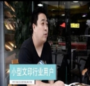 最近瘋轉的一段視頻！小型文印店：如何實現文印高端化？科頤辦公設備將為您揭曉！
