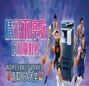 精彩不停歇，購機嬴好禮“CBA促銷活動火熱來襲！”