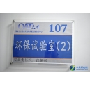 環(huán)保測試 震旦復印機環(huán)保性能傳來喜訊！