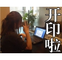 古代沒有彩色復印機，紅頭文件咋整呢？