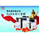 震旦復(fù)印機怎么樣？