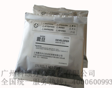 震旦復(fù)印機AD161/AD181/AD199/AD239顯影器鐵粉 硒鼓粉 ADDV161載體發(fā)動劑